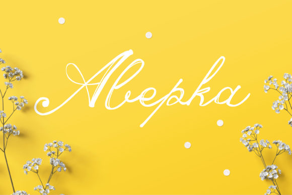 Abepka: A Soft Script Font for Makers